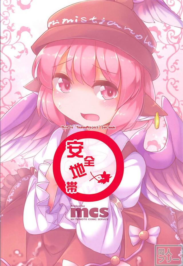 無知なみすちーが可愛いから強引に口マンコ <> 022