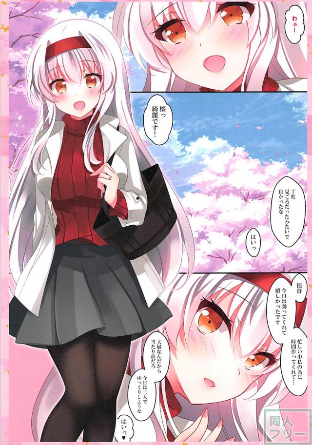 [フルカラー]翔鶴さんとお花見デートでワカメ酒 <> 003