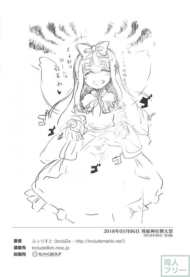 ロリ痴女妖精が童貞キモおじさんを筆下ろし <> 003