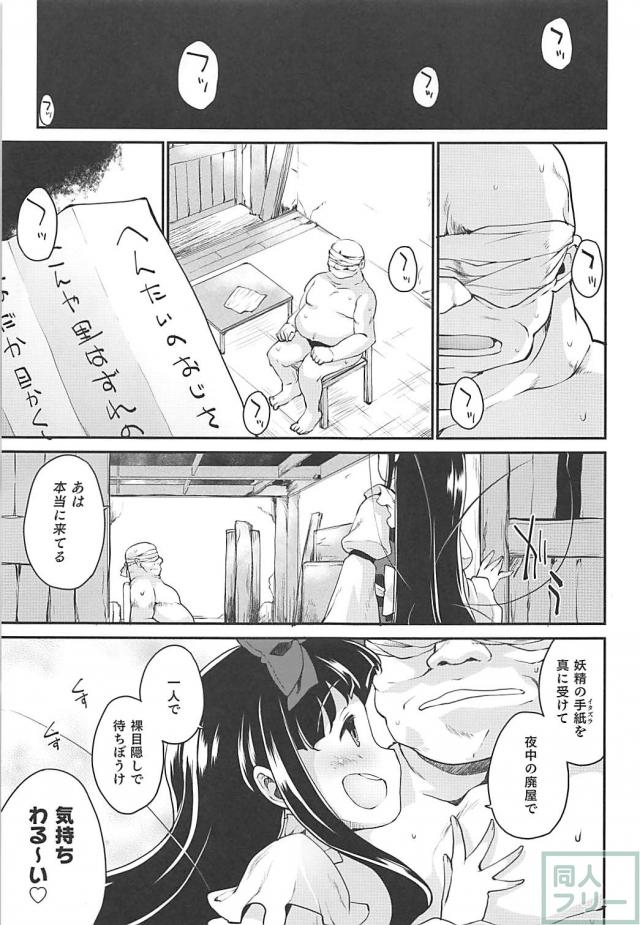 ロリ痴女妖精が童貞キモおじさんを筆下ろし <> 004