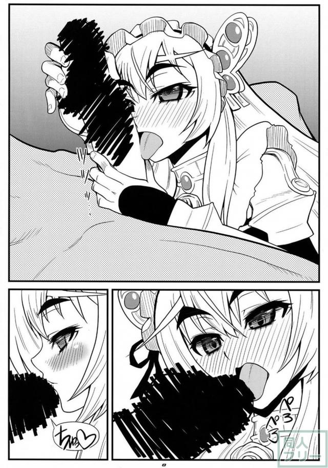 チャイカの返還要求 <> 006