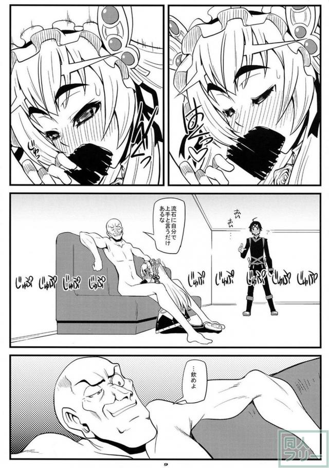 チャイカの返還要求 <> 007