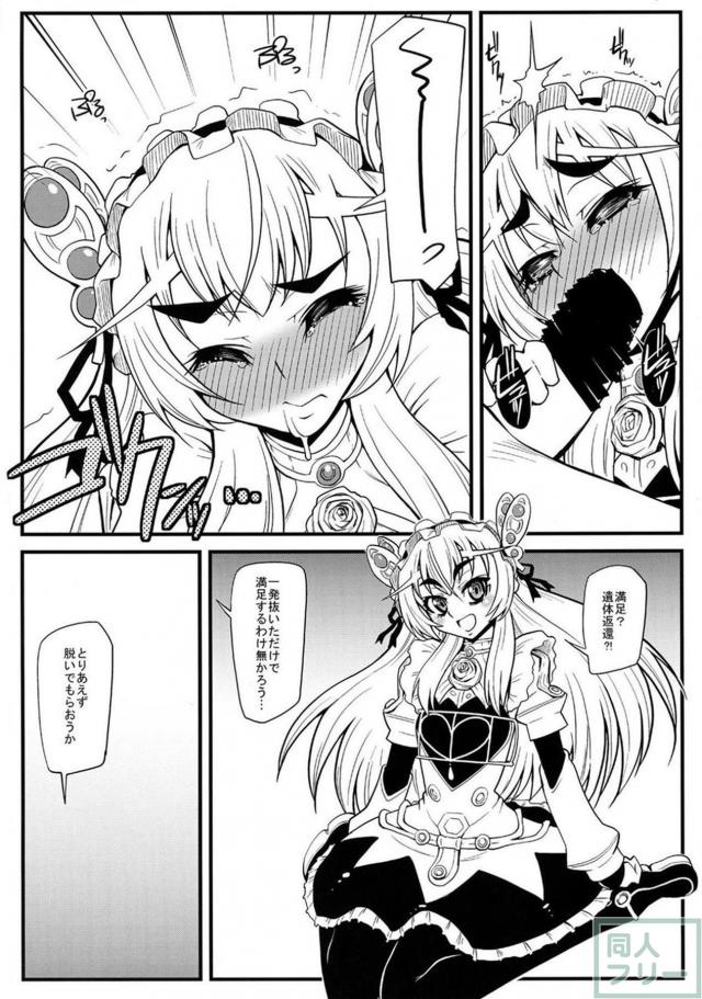 チャイカの返還要求 <> 008