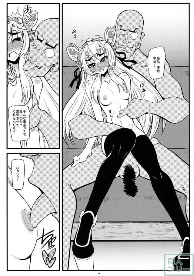 チャイカの返還要求 <> 009
