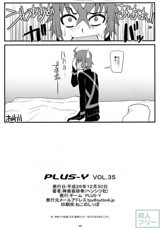 チャイカの返還要求 <> 016