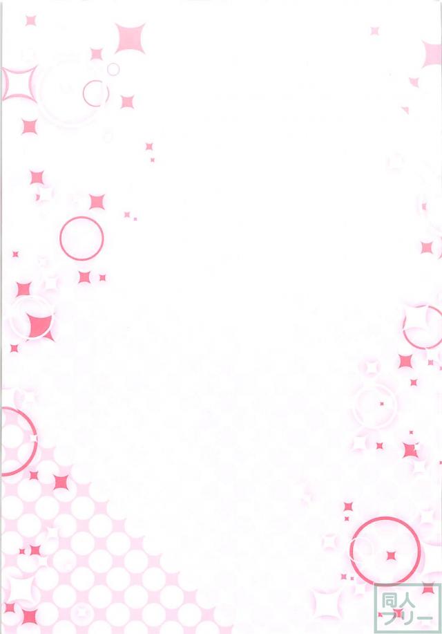 ファン感謝祭！真姫の秘密の入浴ショー！ <> 015