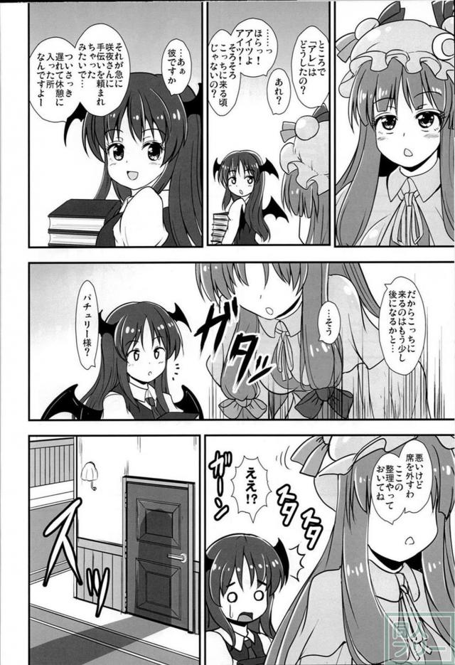 寝起きバキュームフェラで起こしてくれるツンデレパチュリー様 <> 003