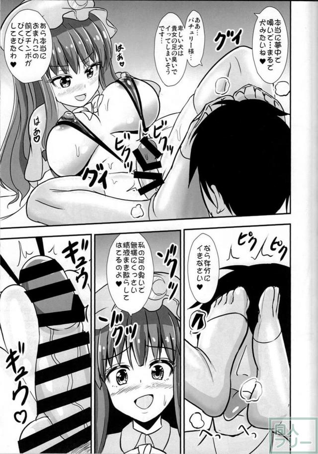寝起きバキュームフェラで起こしてくれるツンデレパチュリー様 <> 012