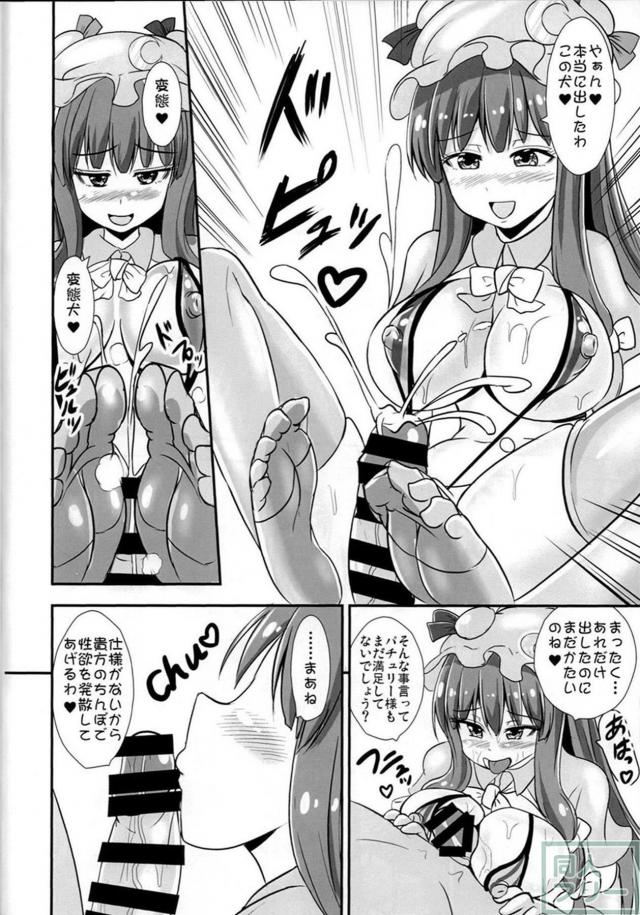 寝起きバキュームフェラで起こしてくれるツンデレパチュリー様 <> 013