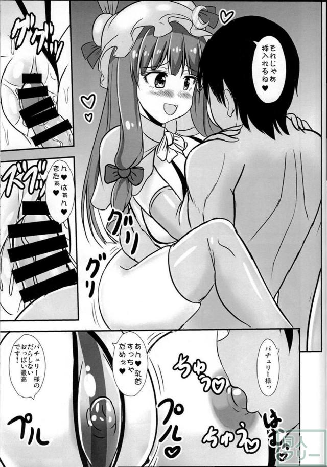 寝起きバキュームフェラで起こしてくれるツンデレパチュリー様 <> 014