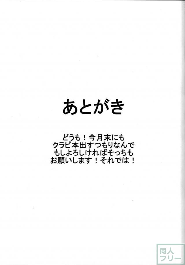 寝起きバキュームフェラで起こしてくれるツンデレパチュリー様 <> 024