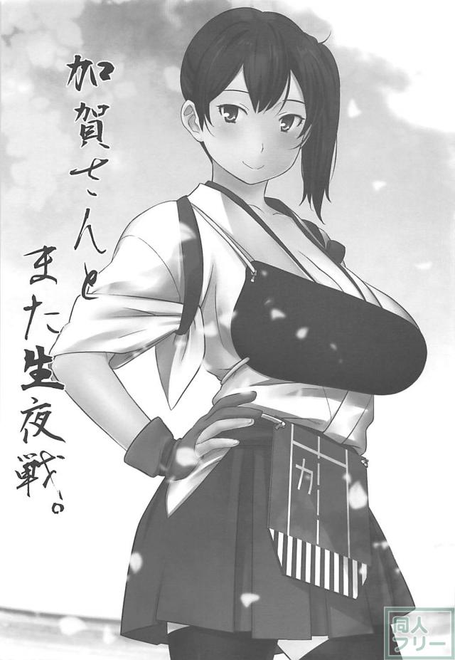 新妻加賀さんのメスまんこに1ヶ月ぶりのたっぷりザーメン注入 <> 002