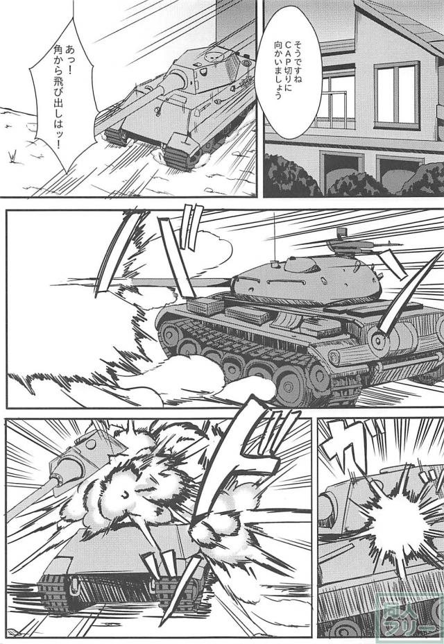 種付けおねだりしちゃう西住まほ快楽堕ち本 <> 002