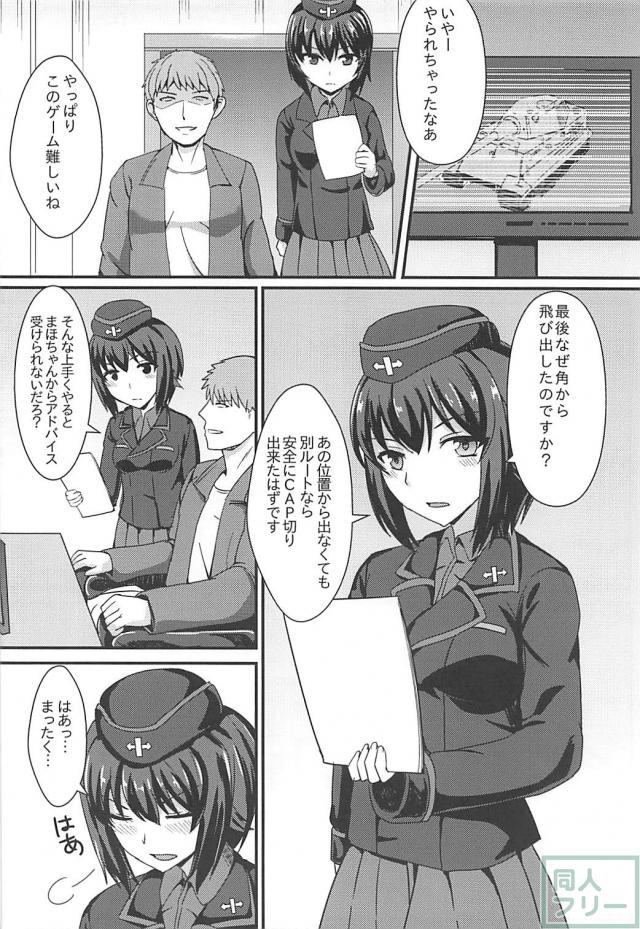 種付けおねだりしちゃう西住まほ快楽堕ち本 <> 003