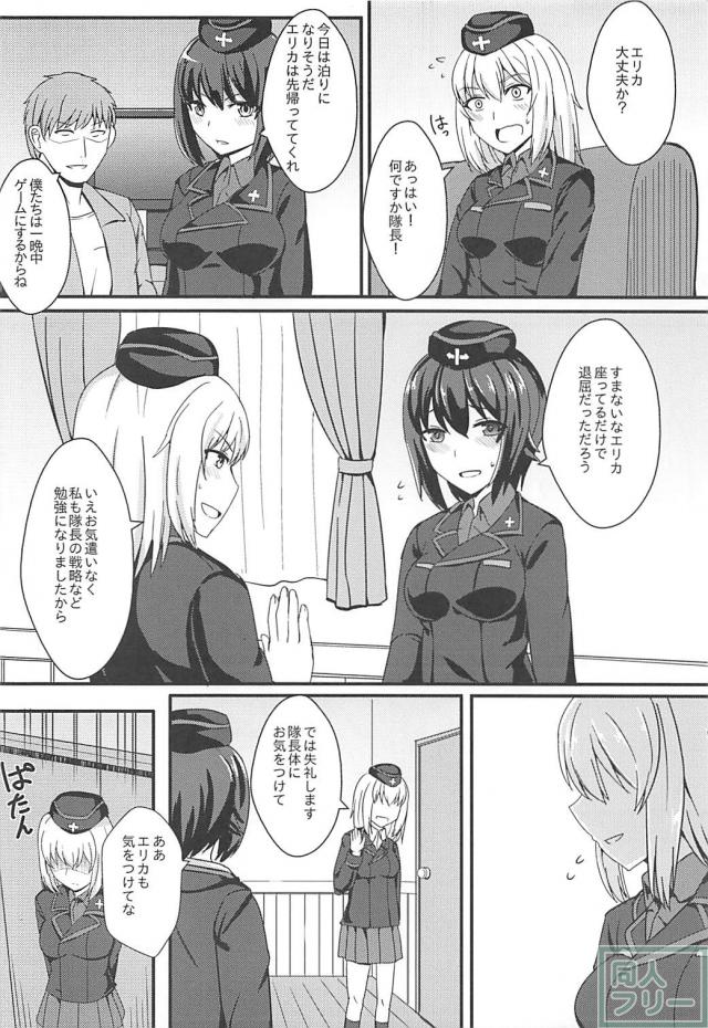 種付けおねだりしちゃう西住まほ快楽堕ち本 <> 005
