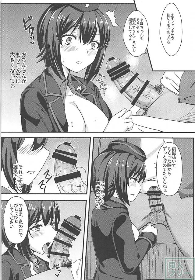 種付けおねだりしちゃう西住まほ快楽堕ち本 <> 009