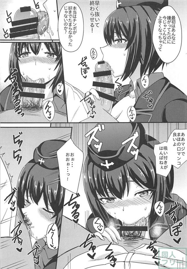 種付けおねだりしちゃう西住まほ快楽堕ち本 <> 010