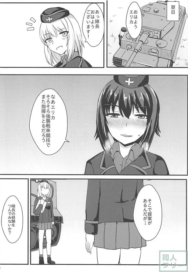 種付けおねだりしちゃう西住まほ快楽堕ち本 <> 019