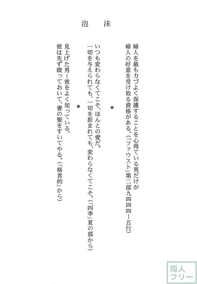 [NTR]大好きな担当アイドルが堕ちていく様を見せつけられる <> 004