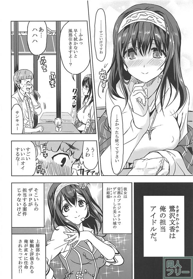 [NTR]大好きな担当アイドルが堕ちていく様を見せつけられる <> 006
