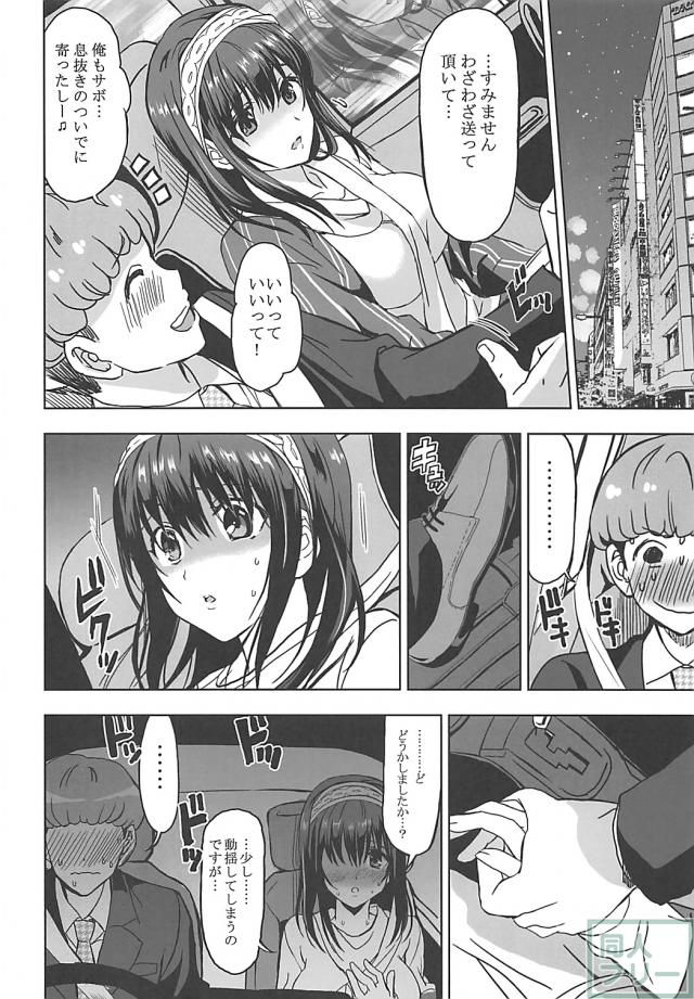 [NTR]大好きな担当アイドルが堕ちていく様を見せつけられる <> 008