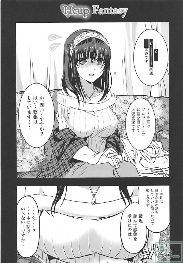 [NTR]大好きな担当アイドルが堕ちていく様を見せつけられる <> 011