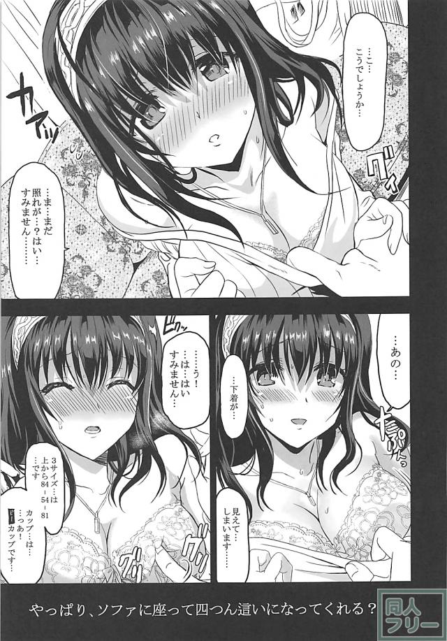 [NTR]大好きな担当アイドルが堕ちていく様を見せつけられる <> 013