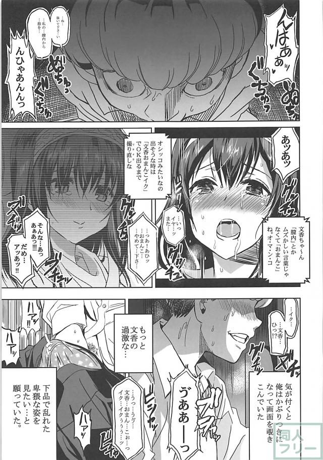 [NTR]大好きな担当アイドルが堕ちていく様を見せつけられる <> 025