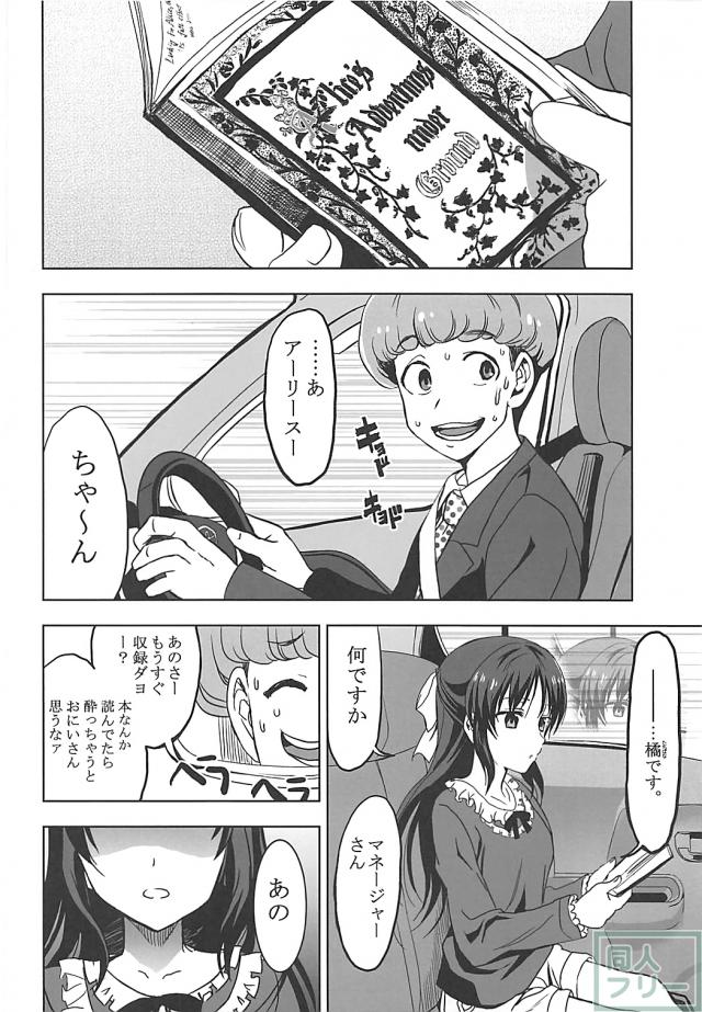 [NTR]大好きな担当アイドルが堕ちていく様を見せつけられる <> 040