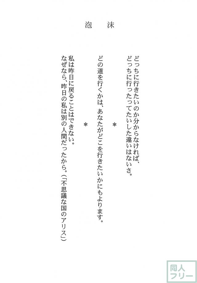 [NTR]大好きな担当アイドルが堕ちていく様を見せつけられる <> 042