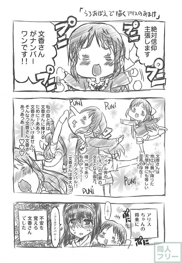 [NTR]大好きな担当アイドルが堕ちていく様を見せつけられる <> 048