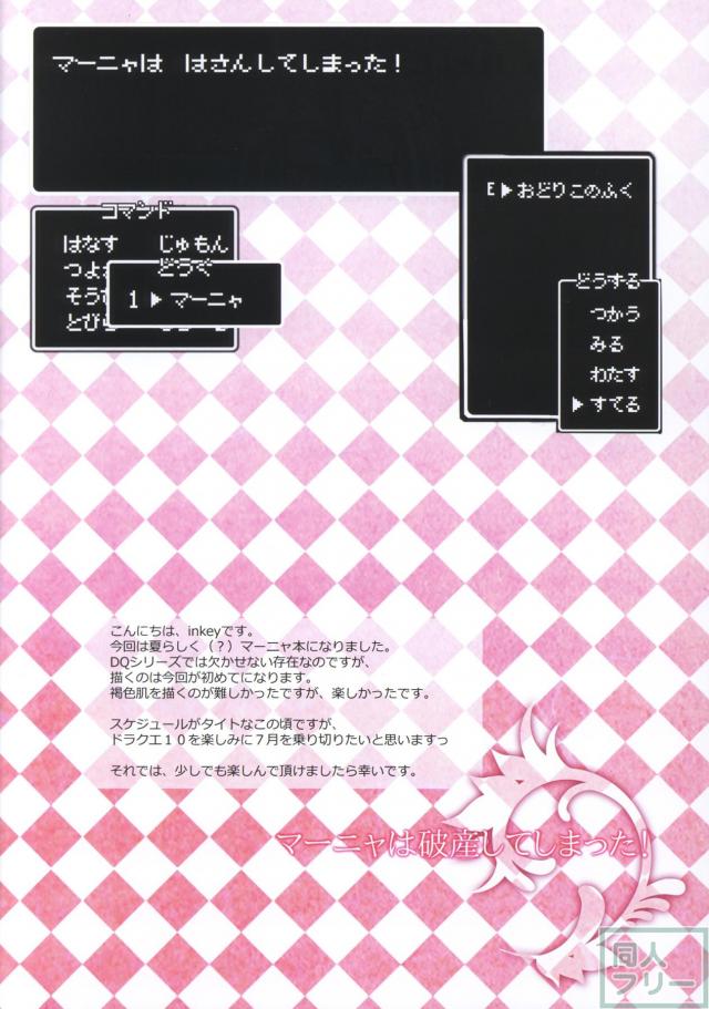 カジノでお金稼ぎ！マーニャのストリップ乱交 <> 002