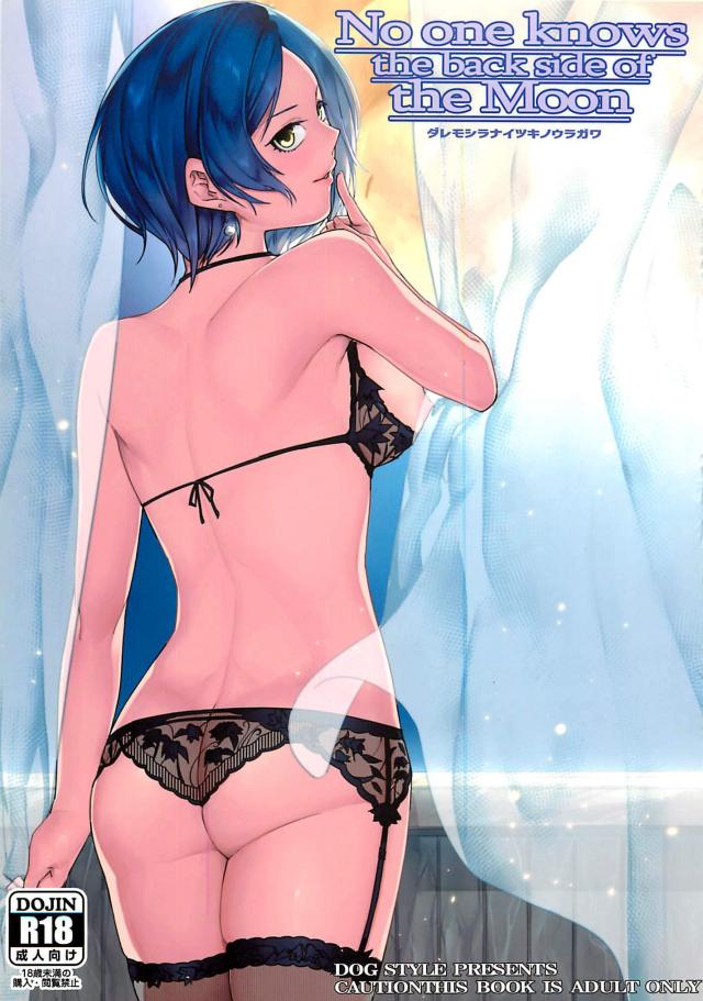 速水奏とPの関係を妄想するエロギャグ本 <> 1