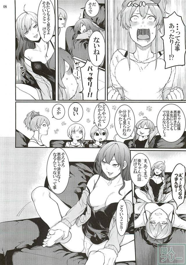 速水奏とPの関係を妄想するエロギャグ本 <> 007