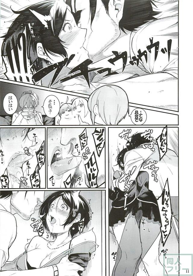 速水奏とPの関係を妄想するエロギャグ本 <> 010