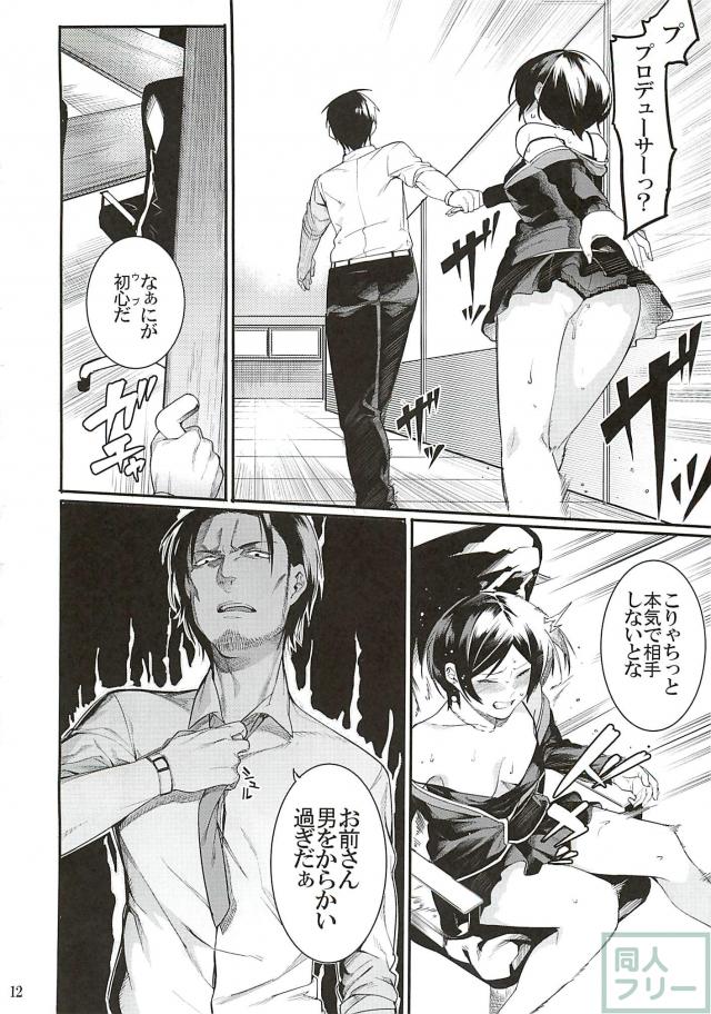 速水奏とPの関係を妄想するエロギャグ本 <> 011
