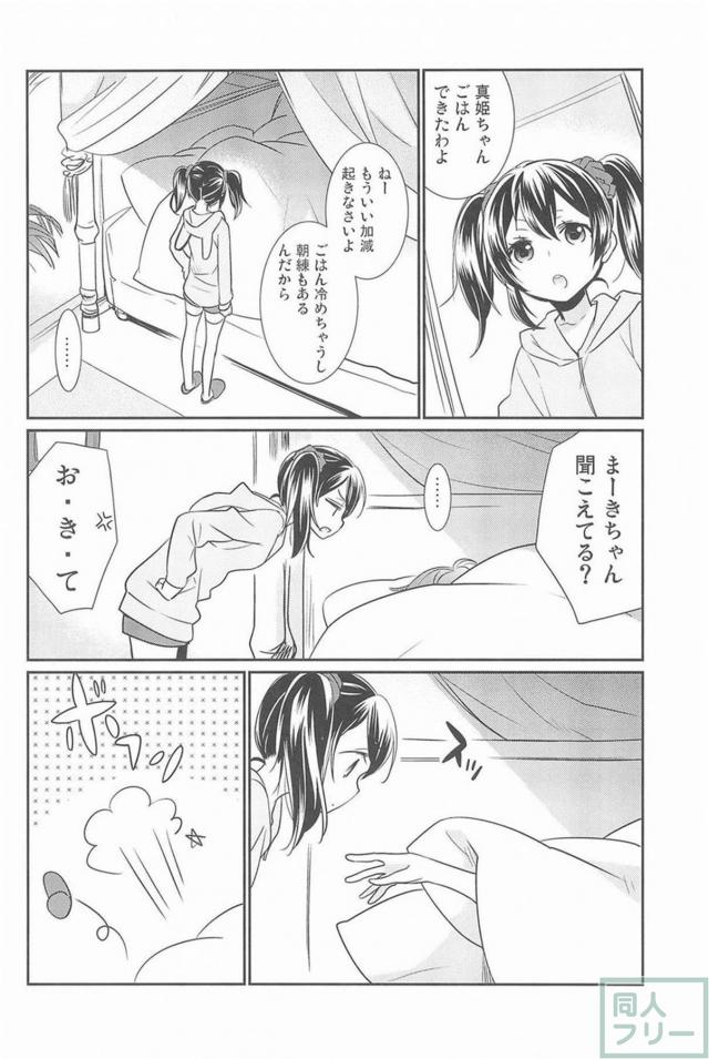 [後編]にこまき会場限定含む総集編3 <> 003