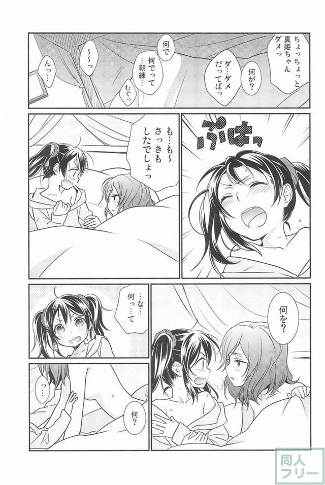 [後編]にこまき会場限定含む総集編3 <> 004