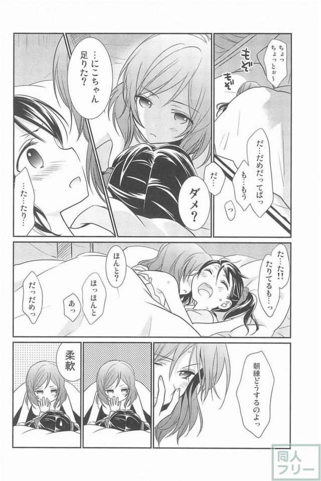 [後編]にこまき会場限定含む総集編3 <> 005
