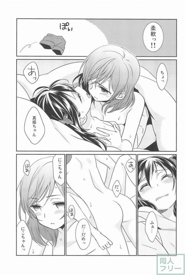[後編]にこまき会場限定含む総集編3 <> 006