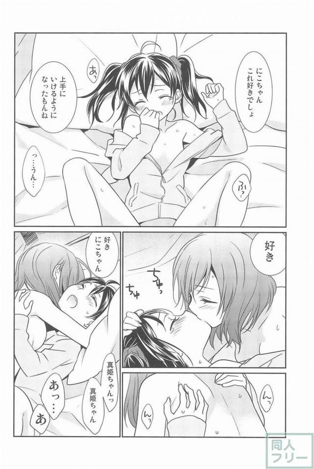 [後編]にこまき会場限定含む総集編3 <> 007