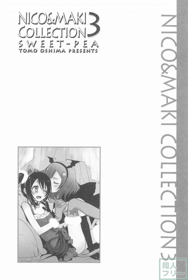 [後編]にこまき会場限定含む総集編3 <> 009