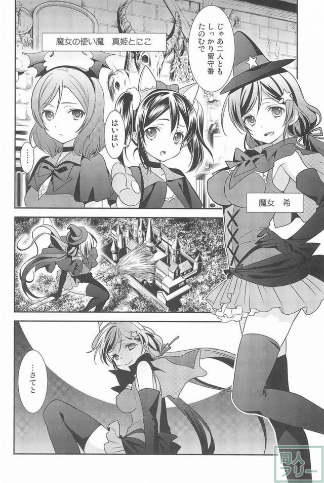 [後編]にこまき会場限定含む総集編3 <> 011