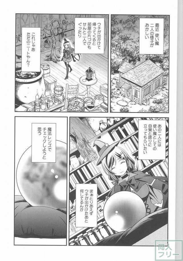 [後編]にこまき会場限定含む総集編3 <> 012