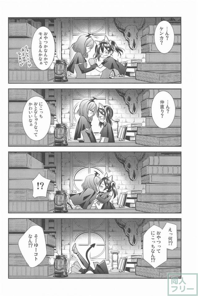 [後編]にこまき会場限定含む総集編3 <> 013