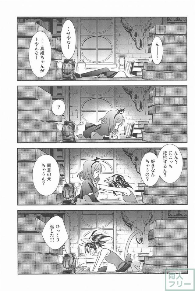 [後編]にこまき会場限定含む総集編3 <> 014