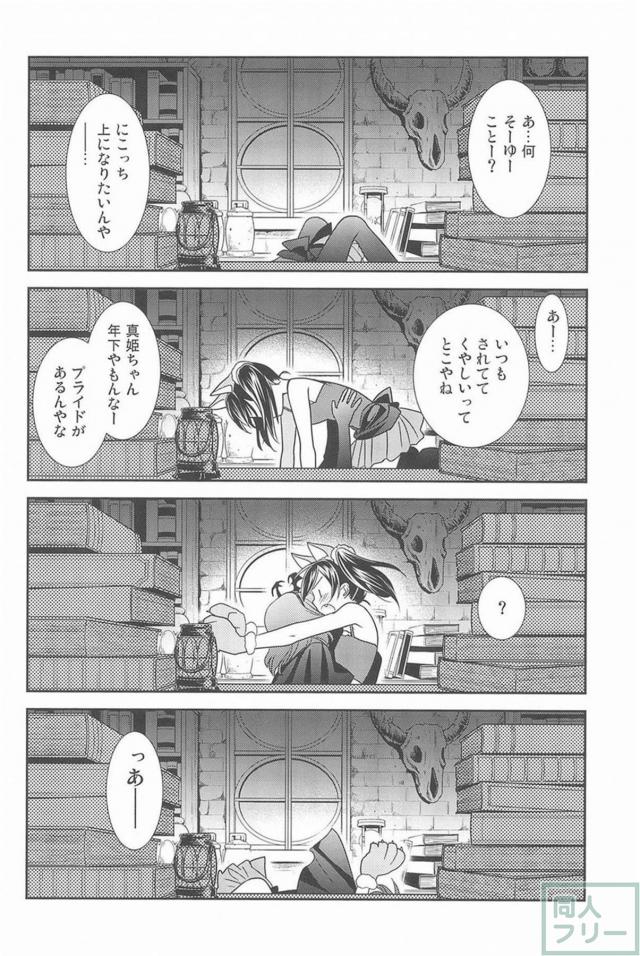 [後編]にこまき会場限定含む総集編3 <> 015