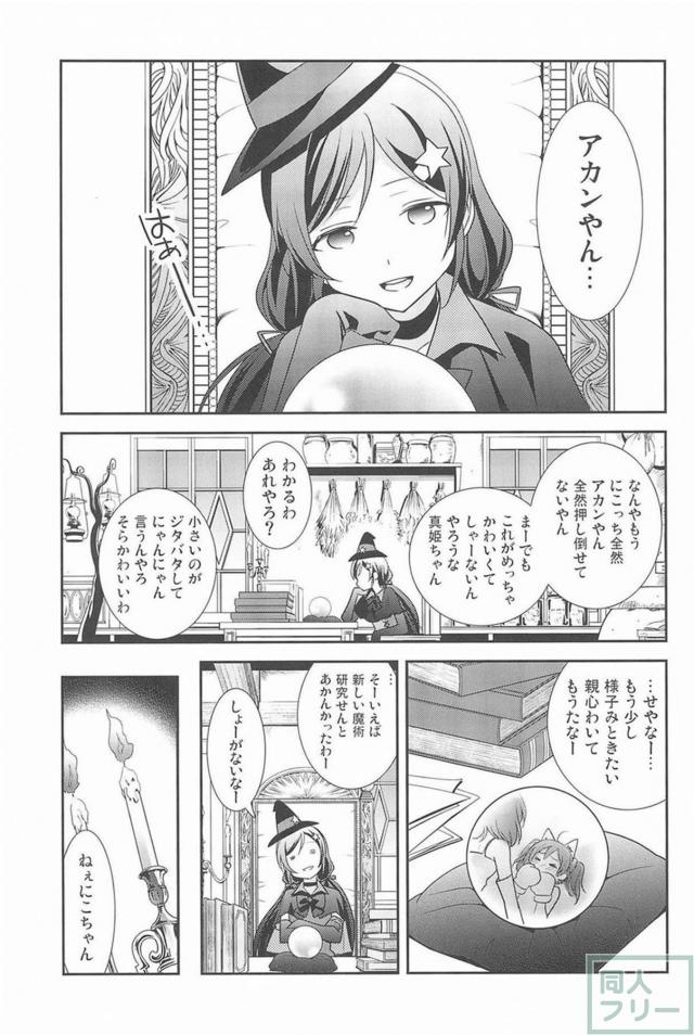 [後編]にこまき会場限定含む総集編3 <> 016