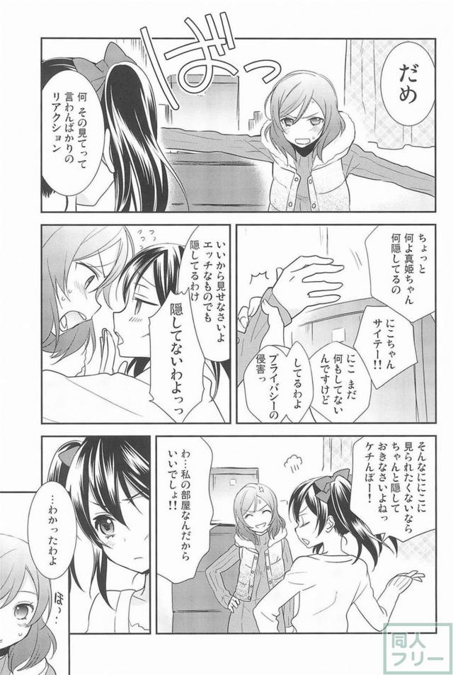 [後編]にこまき会場限定含む総集編3 <> 020