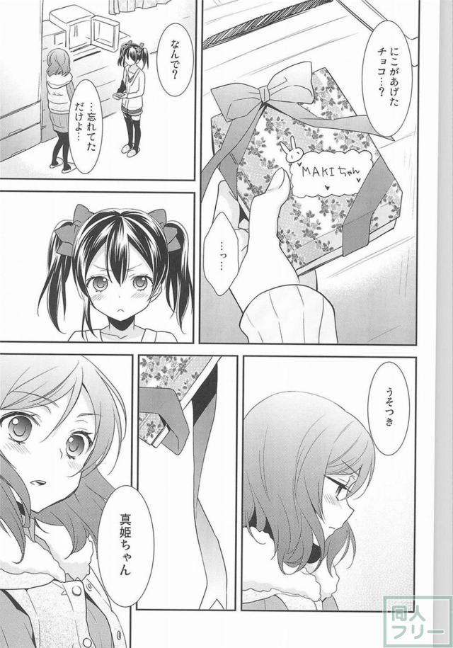[後編]にこまき会場限定含む総集編3 <> 022